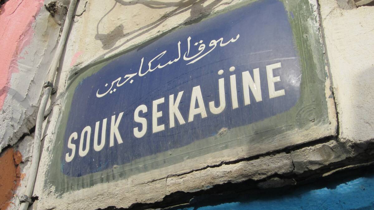 No more: Once you could visit the Souk in Tunis. Sadly today it isn't safe to do so.